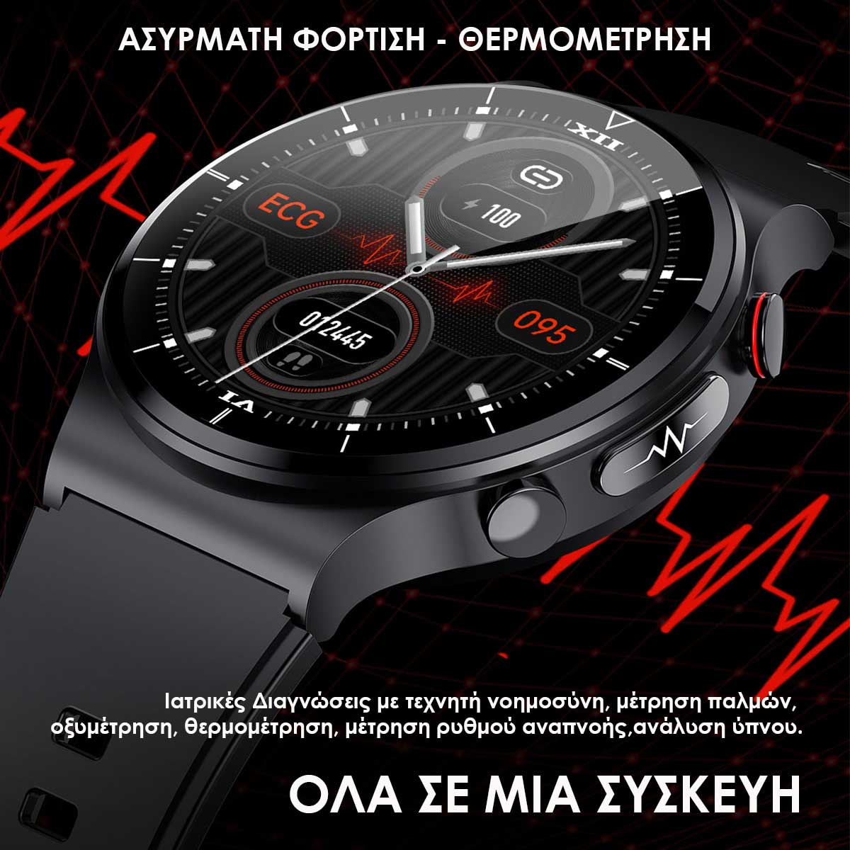 E88 Smart Watch