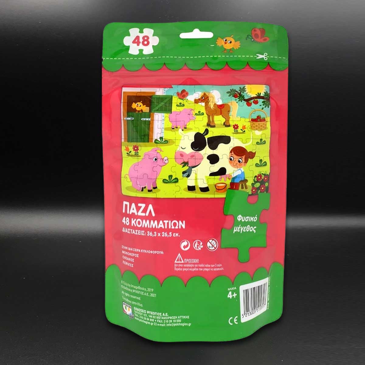 48-piece puzzle: Farm